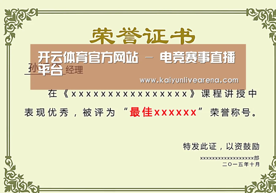 荣誉证书一(图1)