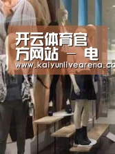 店面展示一