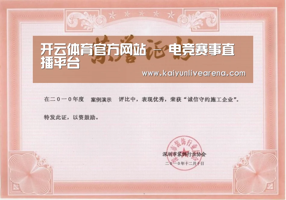 荣誉证书二(图1)