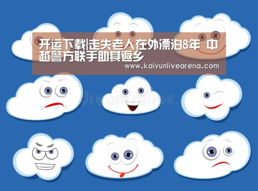 开运平台