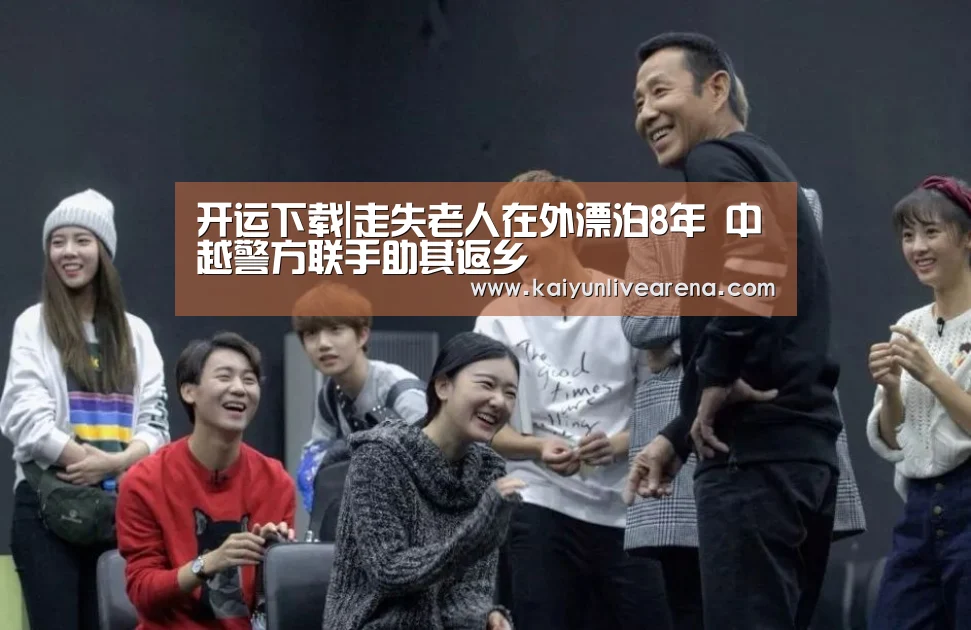 开运官网