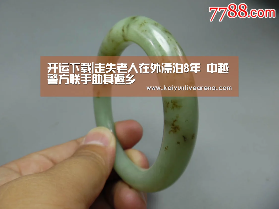 开运官网