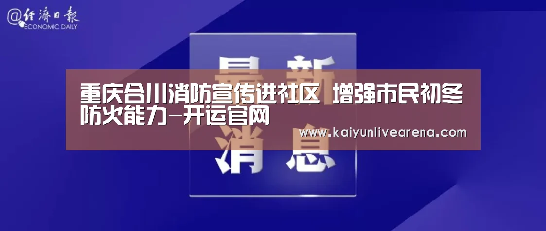开运官网