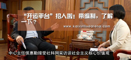 开运官网