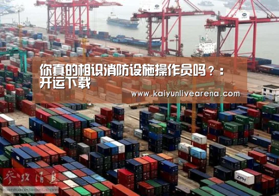 开运下载