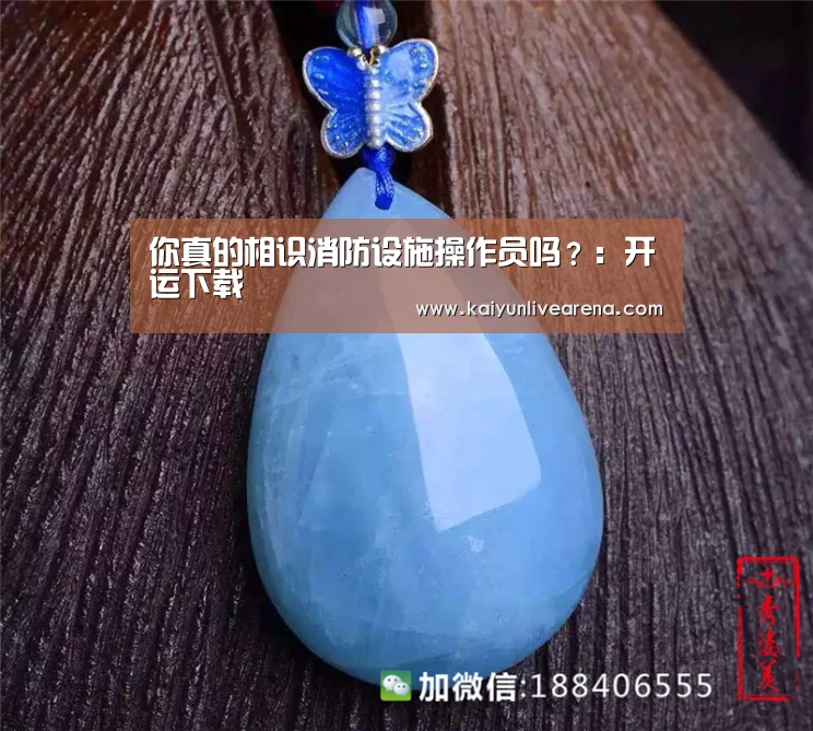 开运真人