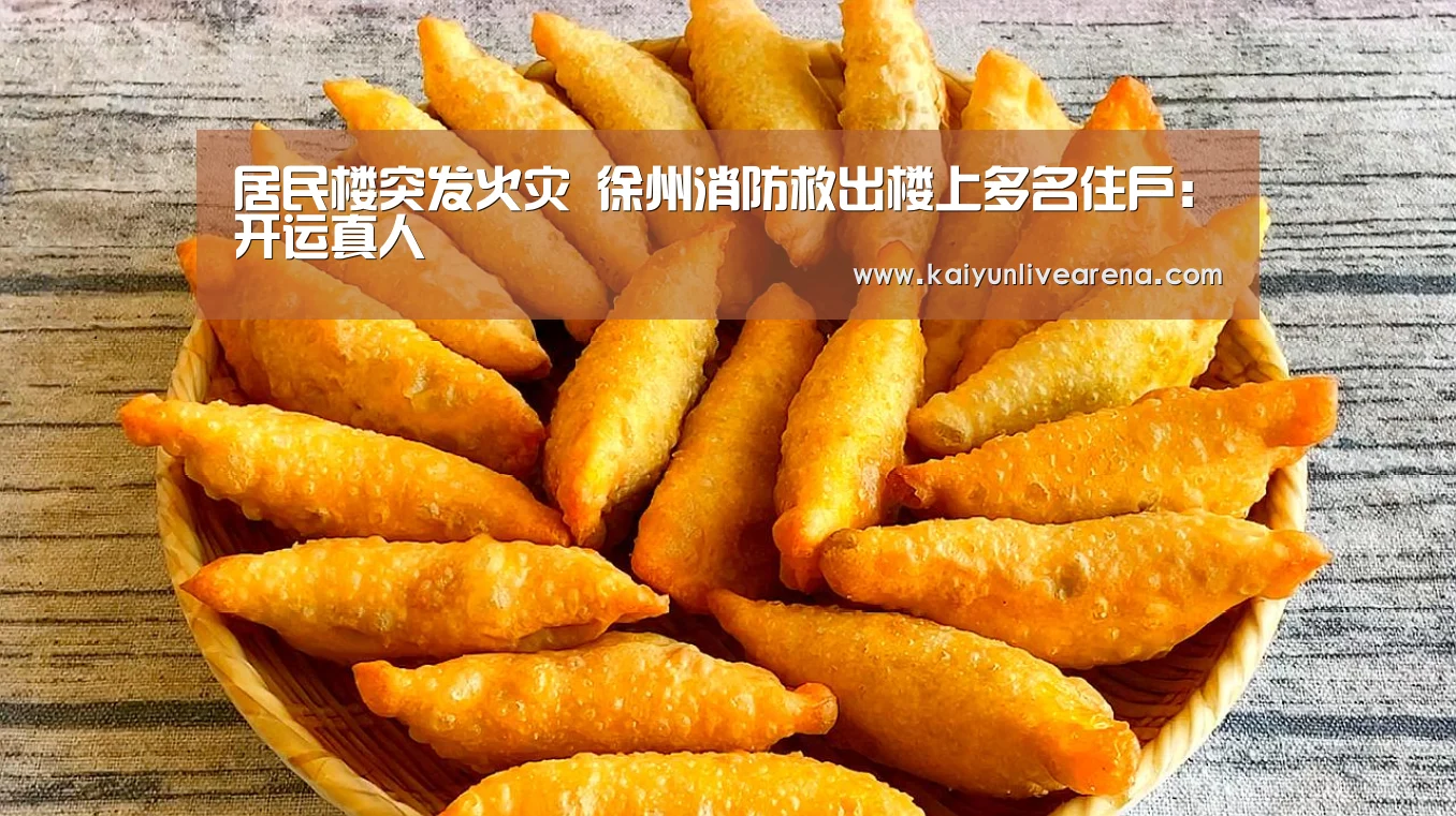 开运真人