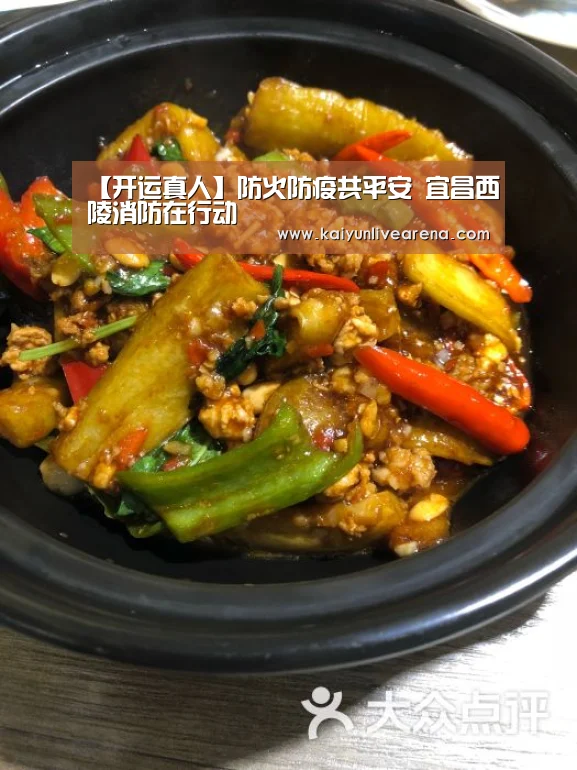 【开运真人】防火防疫共平安 宜昌西陵消防在行动
